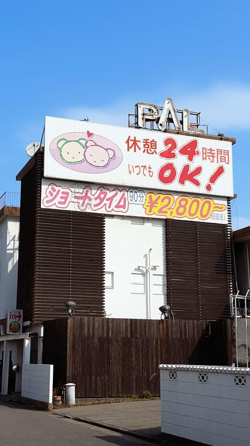 Hotel Pal Oita (Adults Only) Dış mekan fotoğraf